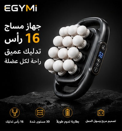 EGYMI MuscleGun Pro 16X