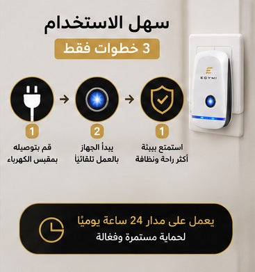 EGYMI PestShield Pro