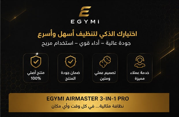 EGYMI AirMaster 3-in-1 Pro