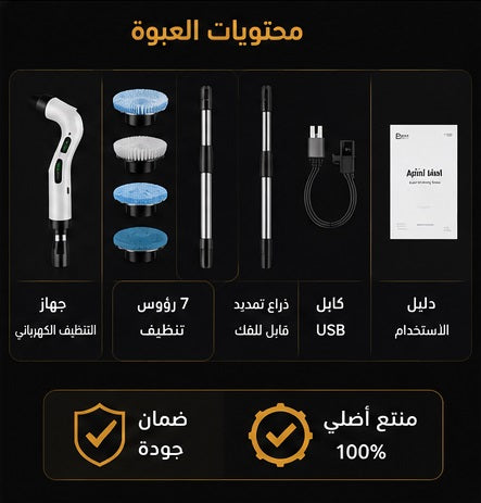 EGYMI CleanMaster Pro