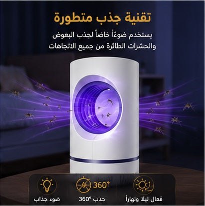 EGYMI MosquitoShield Pro