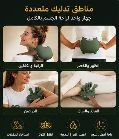 EGYMI Relax Pro