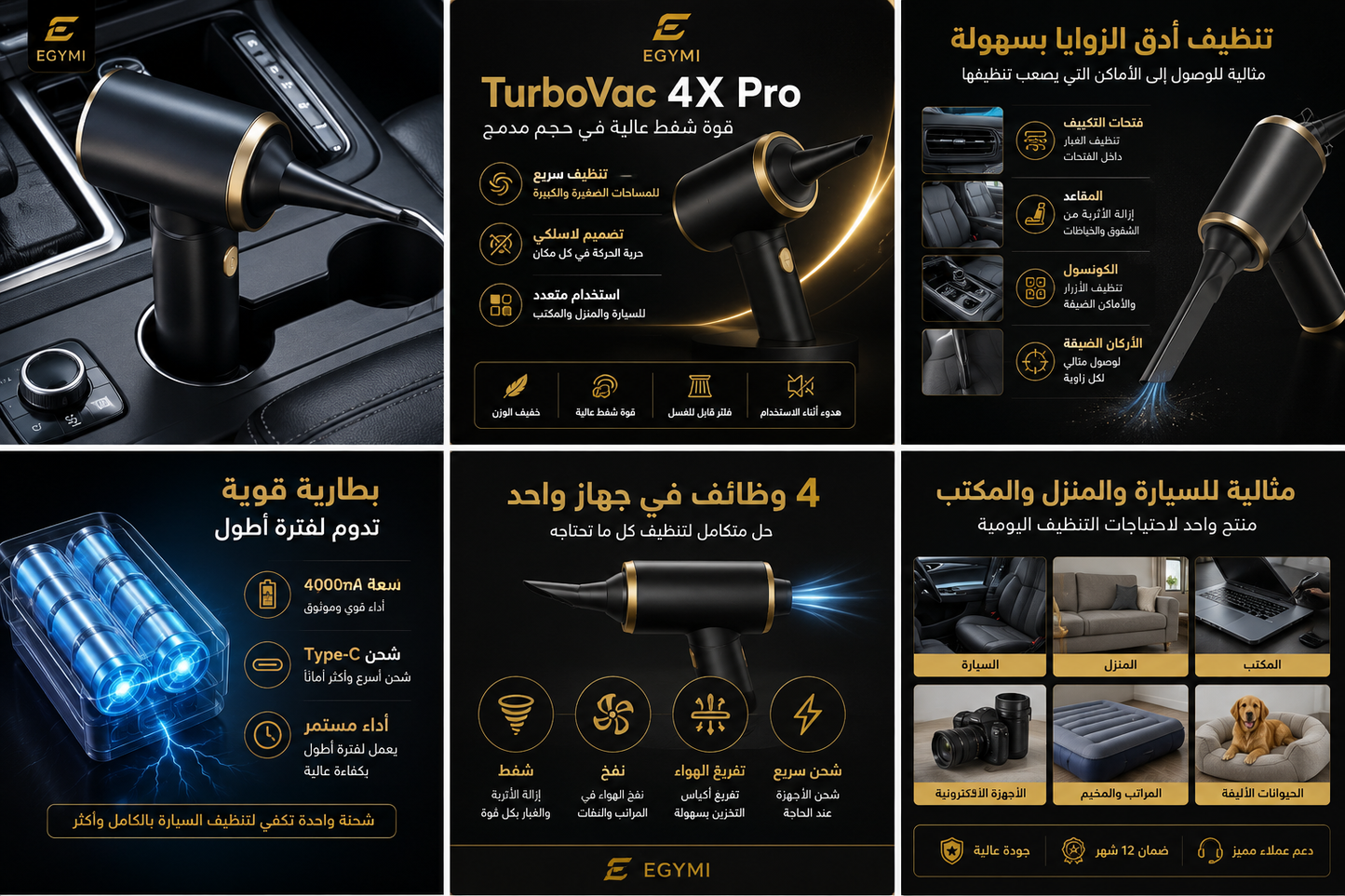 EGYMI TurboVac 4X Pro