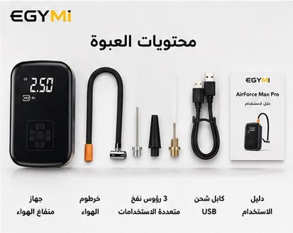 EGYMI AirForce Max Pro