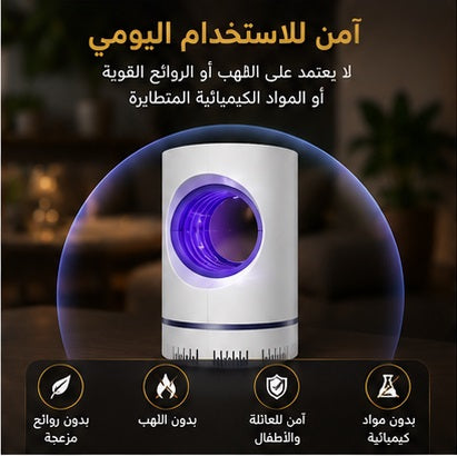 EGYMI MosquitoShield Pro