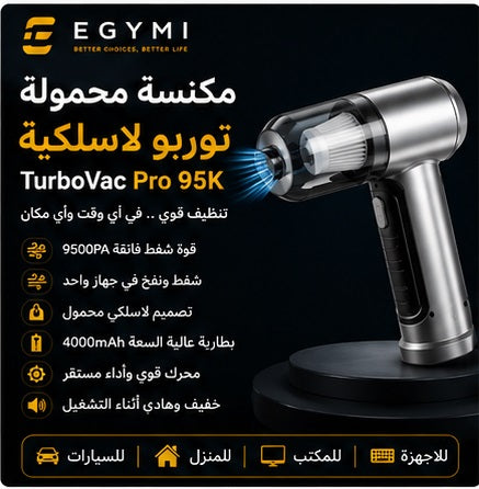EGYMI TurboVac Pro 95K
