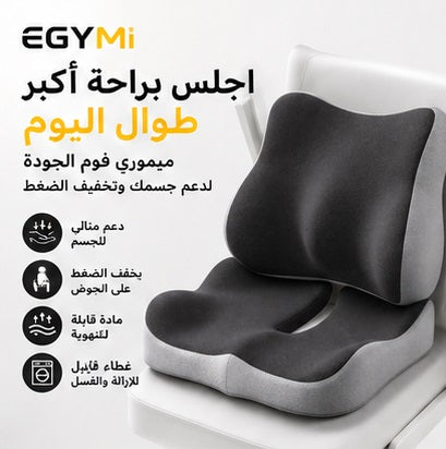 EGYMI ComfortSeat Pro