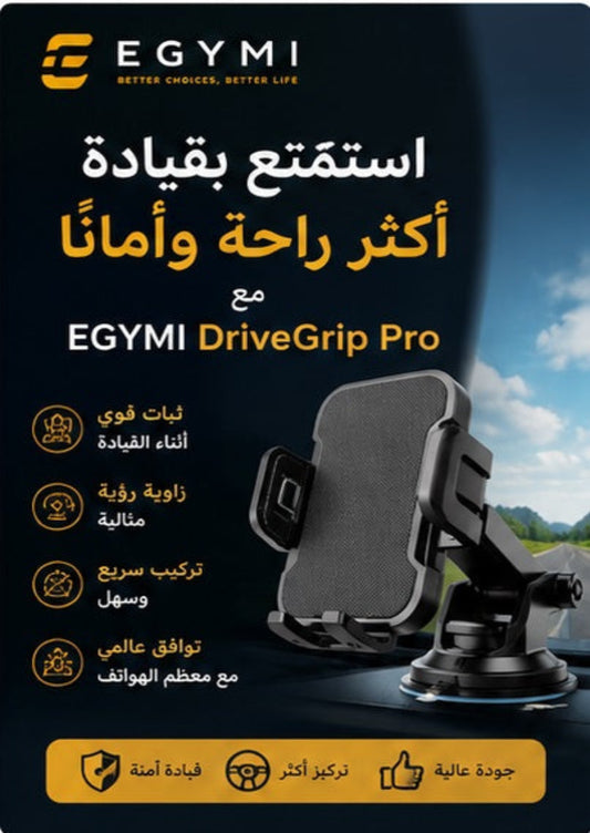 EGYMI DriveGrip Pro