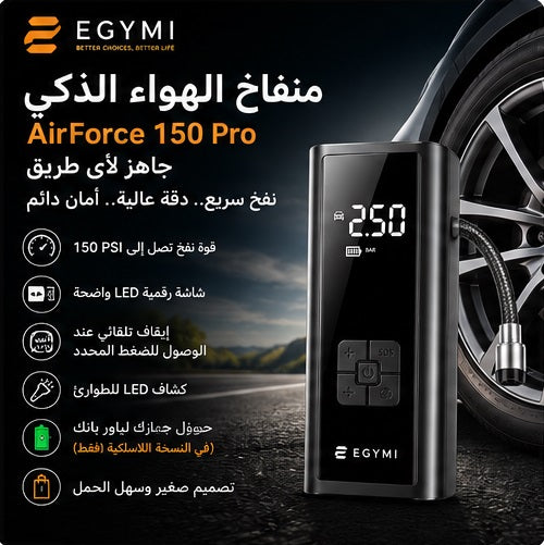 EGYMI AirForce 150 Pro
