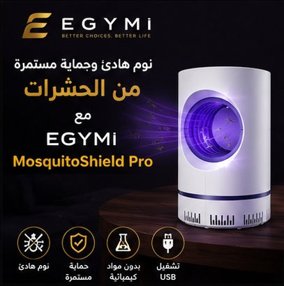 EGYMI MosquitoShield Pro