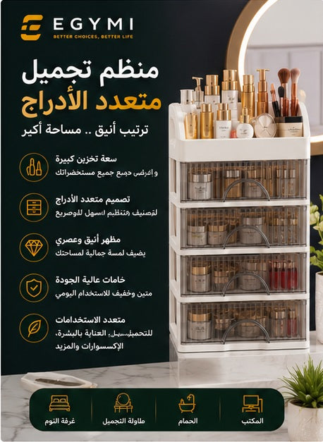 EGYMI BeautyVault 5X