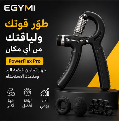EGYMI PowerFlex Pro