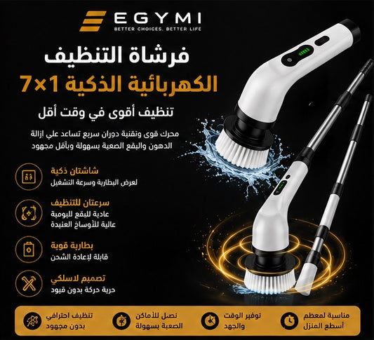 EGYMI CleanMaster Pro