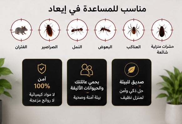 EGYMI PestShield Pro