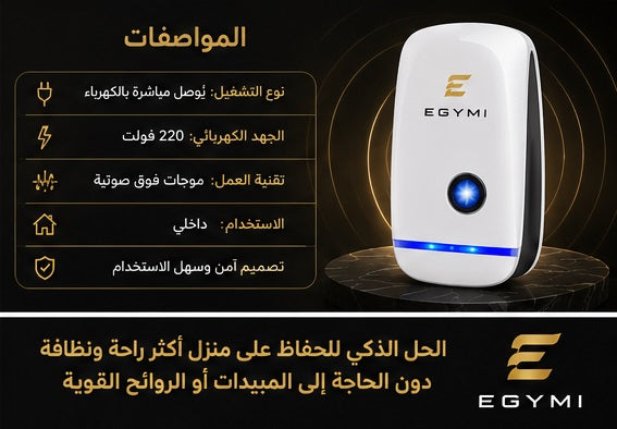 EGYMI PestShield Pro