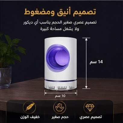 EGYMI MosquitoShield Pro