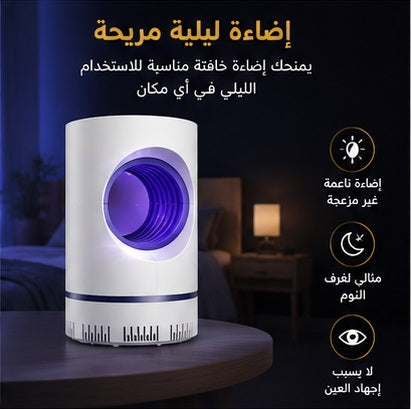 EGYMI MosquitoShield Pro