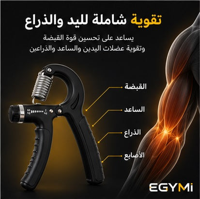 EGYMI PowerFlex Pro