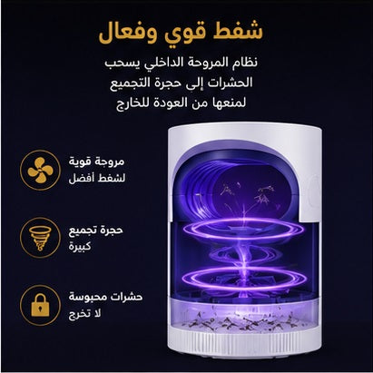 EGYMI MosquitoShield Pro