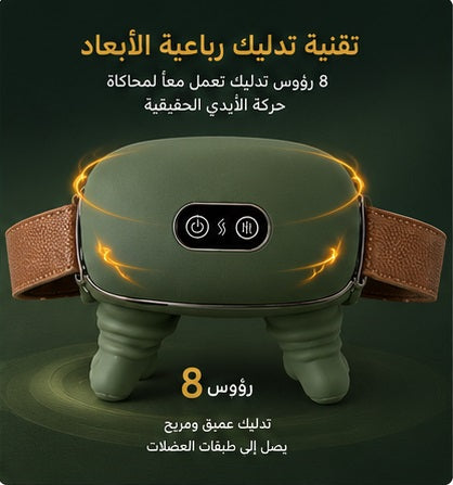 EGYMI Relax Pro