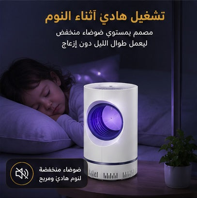 EGYMI MosquitoShield Pro