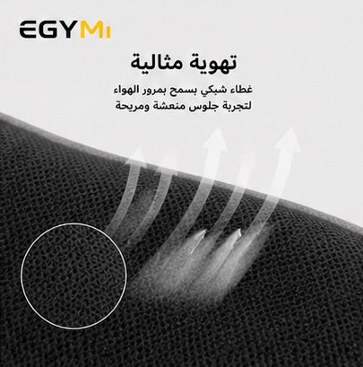 EGYMI ComfortSeat Pro