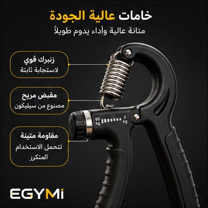 EGYMI PowerFlex Pro