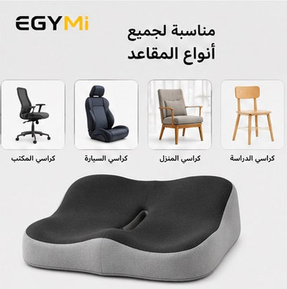 EGYMI ComfortSeat Pro