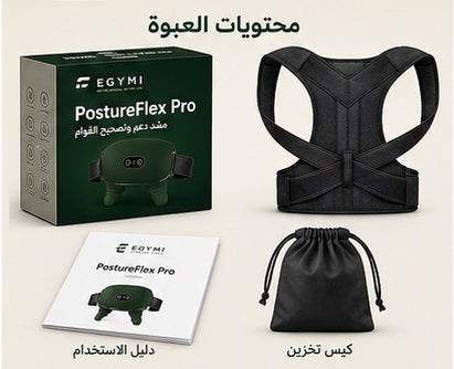 EGYMI PostureFlex Pro