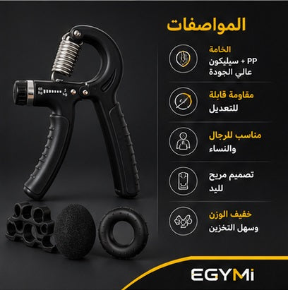 EGYMI PowerFlex Pro