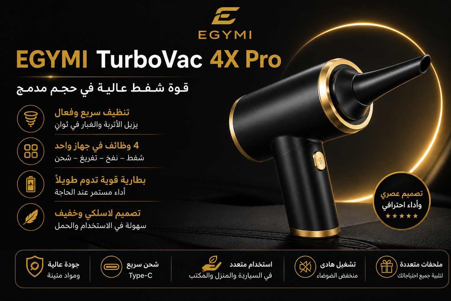 EGYMI TurboVac 4X Pro