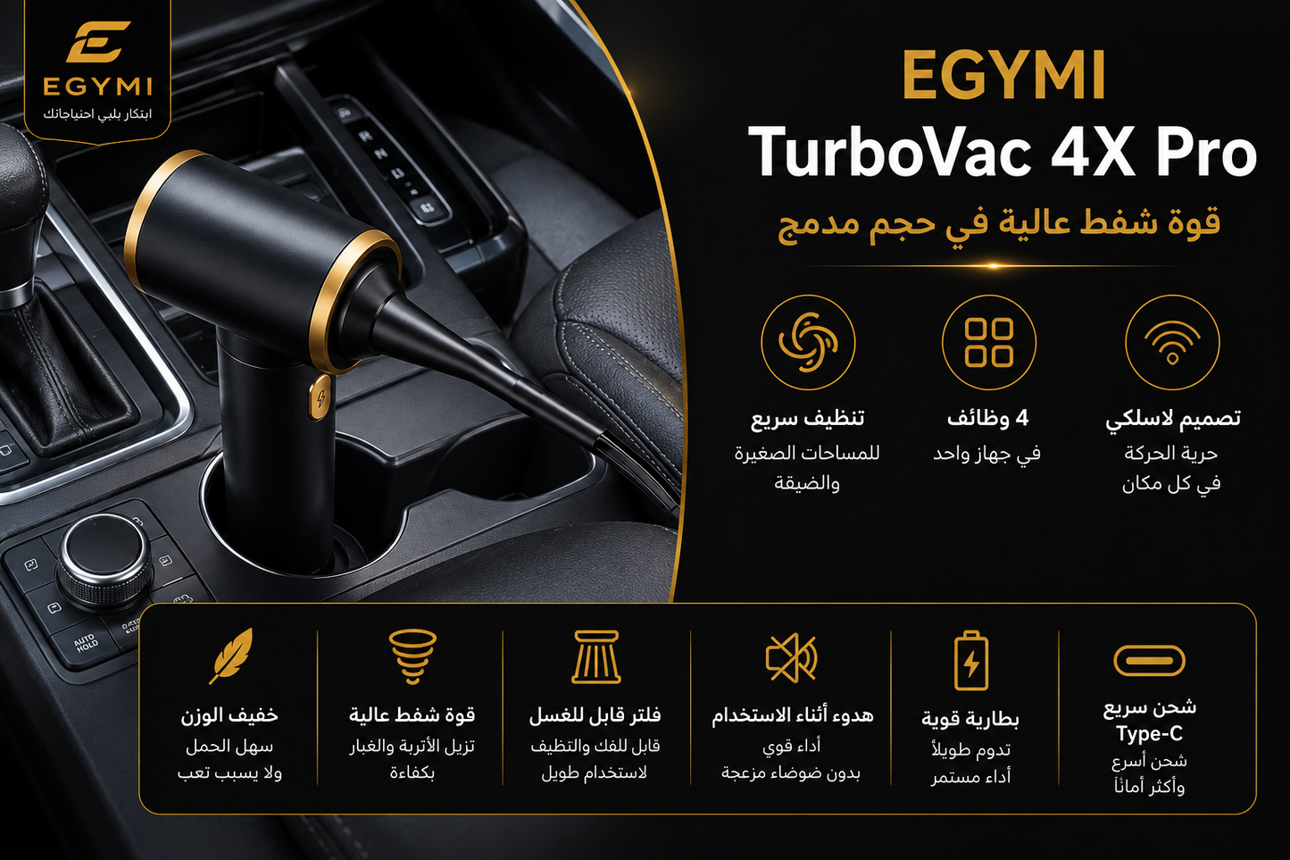 EGYMI TurboVac 4X Pro