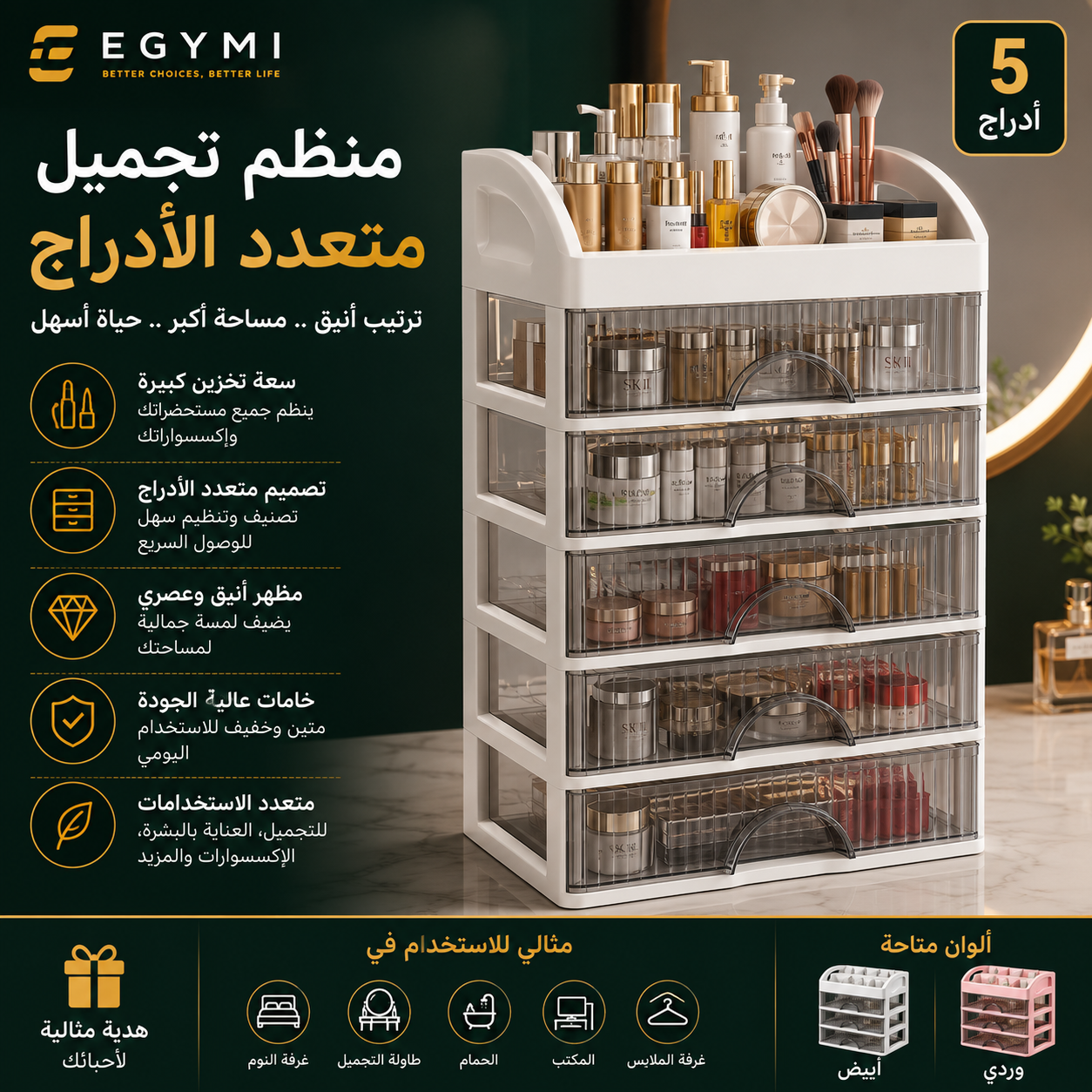 EGYMI BeautyVault 5X