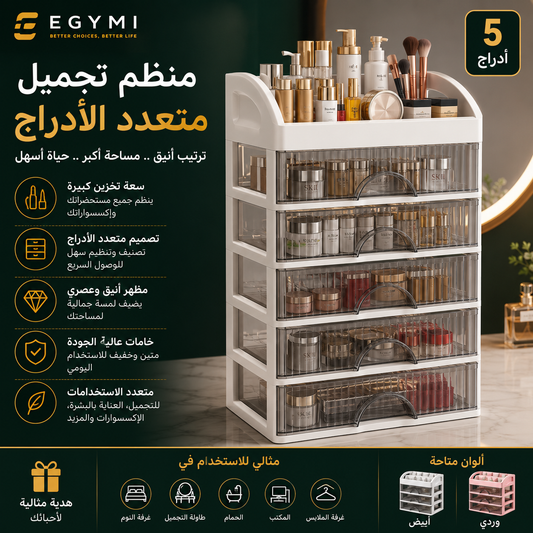 EGYMI BeautyVault 5X